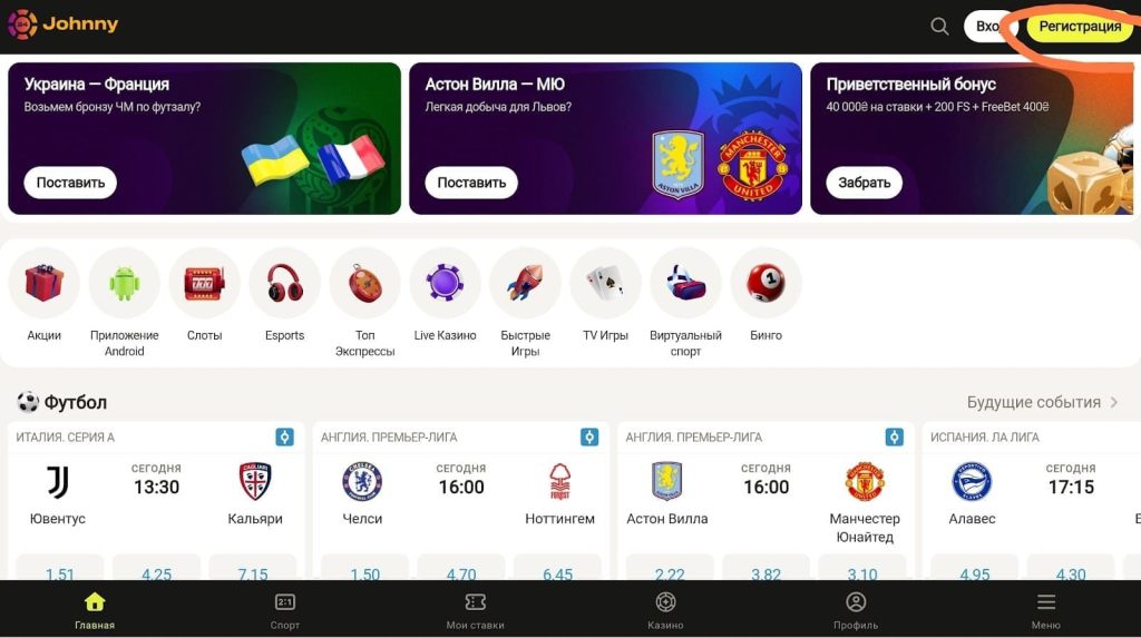 Johnny casino main page displaying sports betting options including football matches, promotional bonuses, game categories and navigation menu with slots, esports, live casino and virtual sports sections